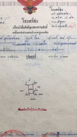 ขายที่ดินเปล่าทำเลดี-เนื้อที่-134-ตรว-อยู่พหลโยธิน-64