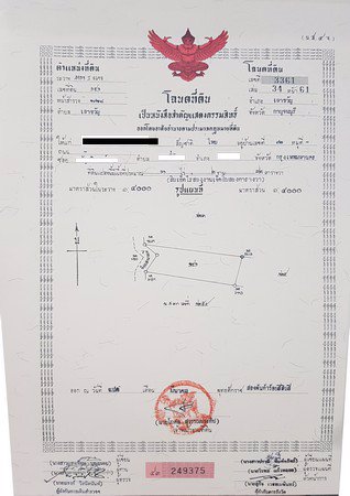 ขายด่วนที่ดินมีโฉนด-ไม่ใช่-สปก-จำนวน-72-ไร่-2-งาน-88-ตารางวา