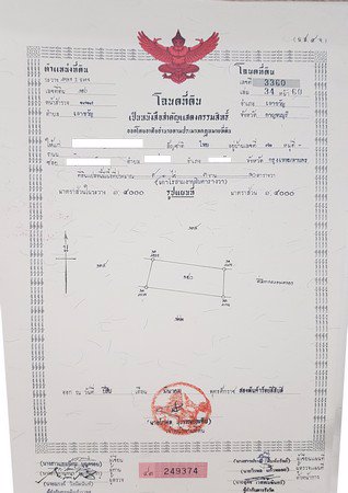 ขายด่วนที่ดินมีโฉนด-ไม่ใช่-สปก-จำนวน-72-ไร่-2-งาน-88-ตารางวา