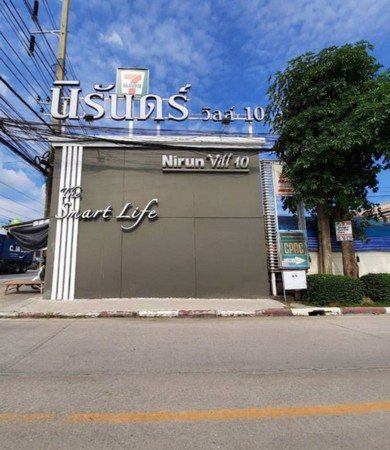 ขายทาวน์โฮมหลังใหญ่-สไตล์โมเดิร์น-หมู่บ้านนิรันดร์วิลล์-10-บางพลี-สมุทรปราการ