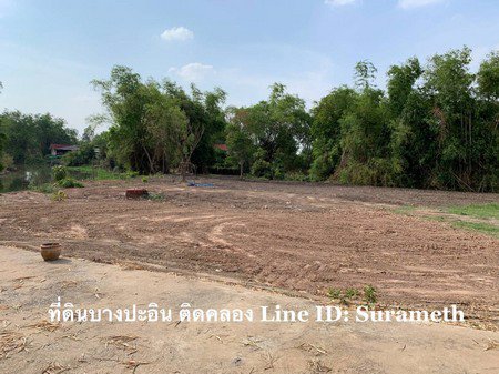 ขายที่ดิน-ติดคลอง-อบางปะอิน-ตคลองจิก-ใกล้กรุงเทพ-เพียง-50-กม