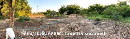 ขายที่ดิน-ติดคลอง-อบางปะอิน-ตคลองจิก-ใกล้กรุงเทพ-เพียง-50-กม