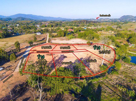 ขายที่ดินมีโฉนดจำนวน-2ไร่-2-งาน-อเมืองเชียงราย-แบ่งขายขั้นต่ำ1ไร่