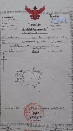 ขายที่ดินสร้างโรงงาน-23-ไร่-รวม-3-โฉนด-อเขาย้อย-จเพชรบุรี