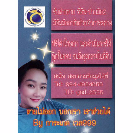 ขายด่วนที่ดินแปลงสวยเนินกลางน้ำ-หมู่บ้านประทับใจ-อเมืองสระบุรี