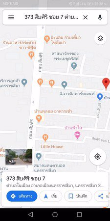 ขายบ้าน-2-หลัง-บ้านถนนสืบศิริ-นครราชสีมา-3-นอน-2-น้ำ-เนื้อที่-51-ตารางวา