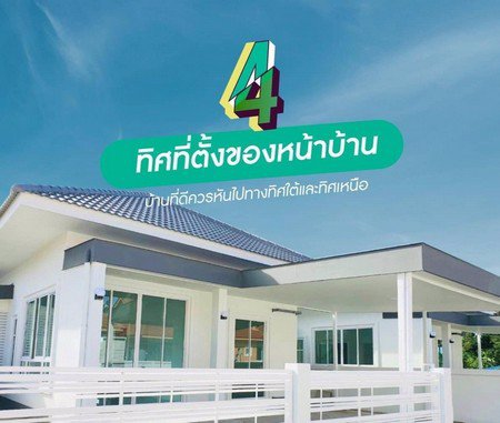 ขายบ้านใหม่-อยู่ใกล้เมืองเชียงใหม่-8-กิโลเมตร-ใช้สระว่ายน้ำฟรี-1-ปี