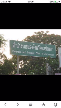 ขายที่ดินเปล่าติดริมแม่น้ำบางปะกง-วิวสวยมองไปเห็นวัดหลวงพ่อโสธร