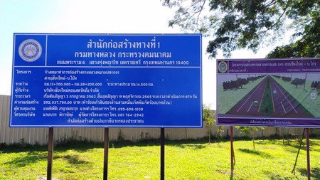 ขายที่-7-ไร่-1-งาน-ตแม่แฝกใหม่-อสันทราย-จเชียงใหม่