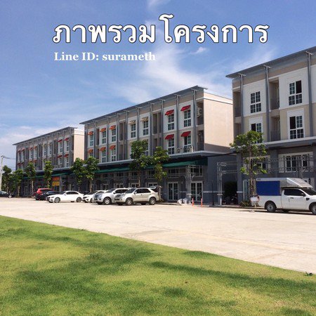 ขาย-metro-biztown-อาคารพานิชย์-เมทโทรบิซทาวน์-ใกล้-abac-บางนา