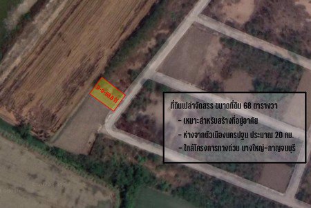 ขายที่ดินเปล่า-68-ตารางวา-พร้อมสร้างบ้าน-ตำบลศรีมหาโพธิ์-อำเภอนครชัยศรี-นครปฐม