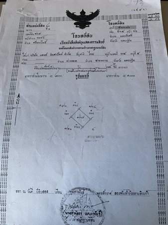 ขายที่ดินเปล่า-68-ตารางวา-พร้อมสร้างบ้าน-ตำบลศรีมหาโพธิ์-อำเภอนครชัยศรี-นครปฐม