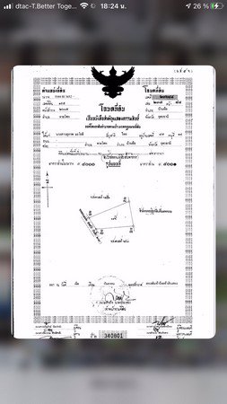 ขายด่วนที่ดินติดถนนอุดรบ้านผือจำนวน-10-ไร่-2-งาน-93-ตรวา
