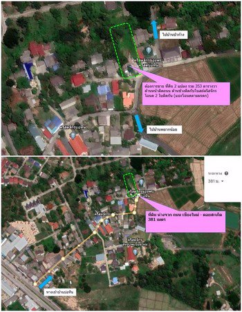 ขายที่ดินเปล่า-บ้านบ่อหิน-อำเภอสันทราย-จังหวัดเชียงใหม่