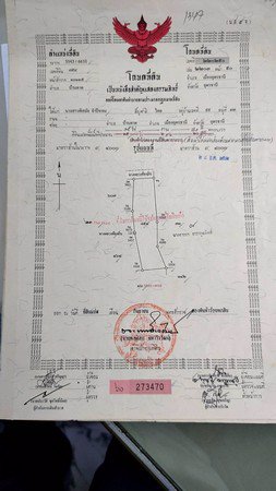 ขายที่ดินอำเภอเมืองอุดร-ที่สวยทำเลดี