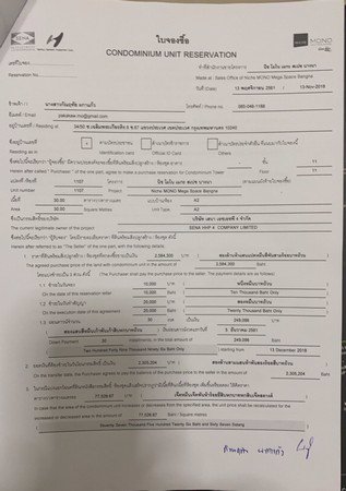 ขายดาวน์-คอนโด-นิช-โมโน-เมกะ-สเปซ-บางนา-ราคาไม่บวกกำไรเพิ่ม