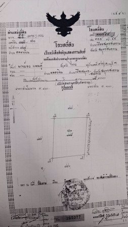 ที่ดิน-ถมแล้ว-ติดถนนติดลำประโดง-1-ไร่-3-งาน-65-ตารางวา-จสมุทรสงคราม