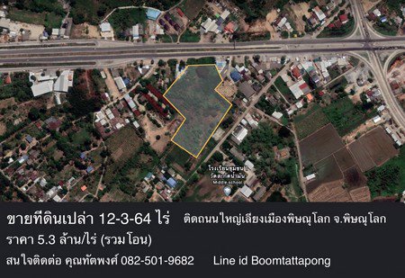 ขายที่ดินเปล่าทำเลดีติดถนนใหญ่เลี่ยงเมืองพิษณุโลก-12ไร่-3งาน-64ตรวา