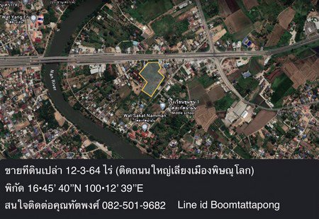 ขายที่ดินเปล่าทำเลดีติดถนนใหญ่เลี่ยงเมืองพิษณุโลก-12ไร่-3งาน-64ตรวา