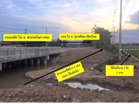 ขายที่ดินเปล่าติดถนน-4-ไร่-2-งาน-อสวรรคโลก-จสุโขทัย