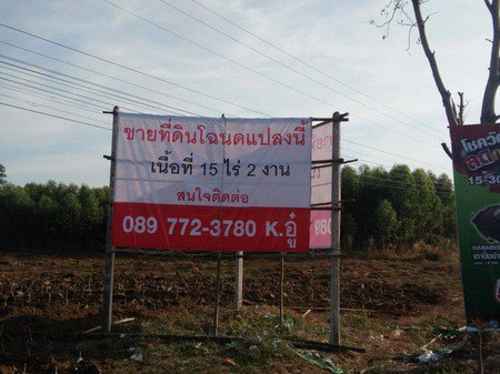 ขายที่ดินโฉนด-2-แปลงรวม-15-2-00-ไร่-ทำเลดี-หน้ากว้าง-98-เมตร-จสระแก้ว