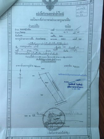 ขายด่วนที่ดินเปล่าตรงข้ามสมาคมชาวไร่อ้อย-ksl14ไร่-2-งาน-71-ตรวา