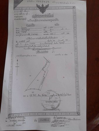 ขายที่ดิน-จกาญจนบุรี-เนื้อที่-146-ไร่-3-งาน-34-ตาราวา-วิวภูเขา