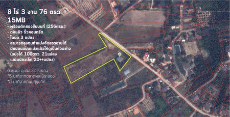 ขายที่ดิน-8ไร่-3งาน-76ตรว-พร้อมตึก2ชั้น-ลงทุนทำแบ่งจัดสรรขายได้-จระยอง