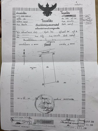 ขายที่ดินใกล้ถนนราชพฤกษ์-1-ไร่-2-งาน-อปากเกร็ด-จนนทบุรี