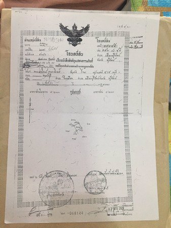 ขายที่ดินเปล่าในเมืองบุรีรัมย์-โฉนด-2-แปลง-206-ตารางวา