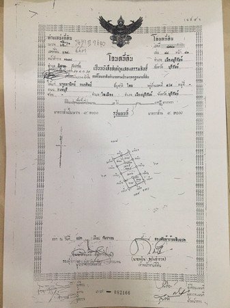 ขายที่ดินเปล่าในเมืองบุรีรัมย์-โฉนด-2-แปลง-206-ตารางวา