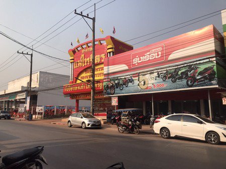 ขายบ้านพร้อมที่ดินร้านเช่าขายรถมอเตอร์ไซค์-อบ้านผือ-จอุดรธานี