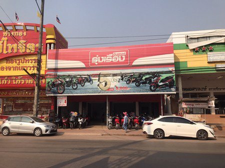 ขายบ้านพร้อมที่ดินร้านเช่าขายรถมอเตอร์ไซค์-อบ้านผือ-จอุดรธานี