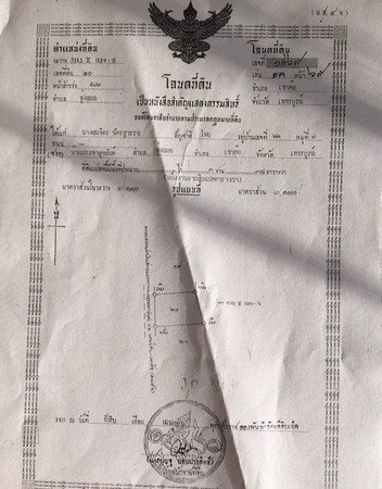 ขายด่วนที่ดิน-2-โฉนด-6-ไร่-36-ตรวา-อเขาค้อ-จ-เพชรบูรณ์