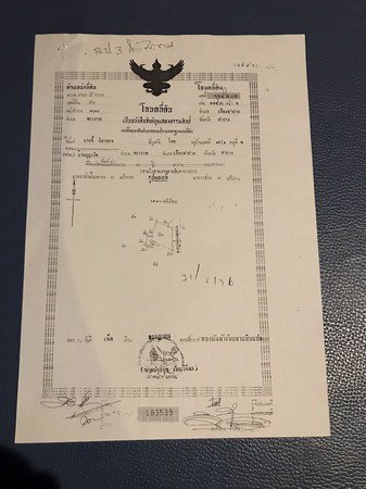 ขายด่วนที่ดินทำเลสวย-อ-เมืองลำปาง-จลำปาง