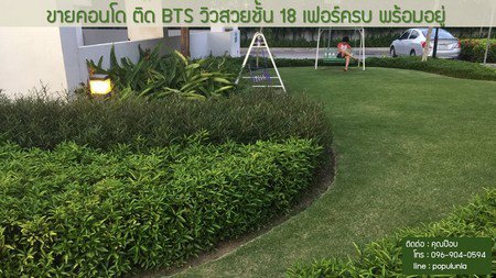 คอนโด-ideo-mix-ติด-bts-วิวสวย-ชั้น-18-เฟอร์ครบ-พร้อมอยู่