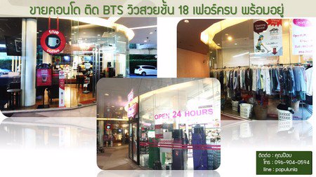 คอนโด-ideo-mix-ติด-bts-วิวสวย-ชั้น-18-เฟอร์ครบ-พร้อมอยู่