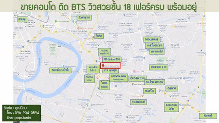 คอนโด-ideo-mix-ติด-bts-วิวสวย-ชั้น-18-เฟอร์ครบ-พร้อมอยู่