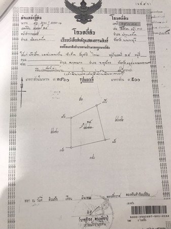 ที่ดินเปล่า-2-โฉนด-รวม-2947-ตรว-ทำเลดี-จังหวัดนนทบุรี