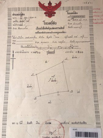 ที่ดินเปล่า-2-โฉนด-รวม-2947-ตรว-ทำเลดี-จังหวัดนนทบุรี