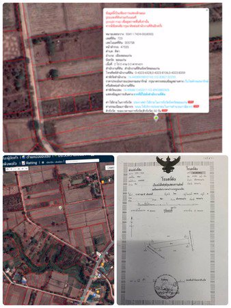 ขายที่ดินเปล่า-บ้านบึงท่าแก-อำเภอเมือง-จังหวัดขอนแก่น-เนื้อที่-2-ไร่