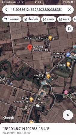 ขายที่ดินเปล่า-บ้านบึงท่าแก-อำเภอเมือง-จังหวัดขอนแก่น-เนื้อที่-2-ไร่