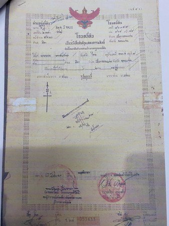 ขายที่ดินเปล่า-ติดลำน้ำพอง-บ้านบึงท่าแก-อำเภอเมือง-จังหวัดขอนแก่น