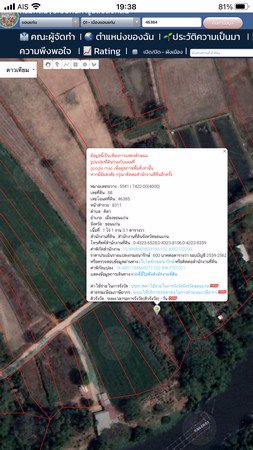 ขายที่ดินเปล่า-ติดลำน้ำพอง-บ้านบึงท่าแก-อำเภอเมือง-จังหวัดขอนแก่น