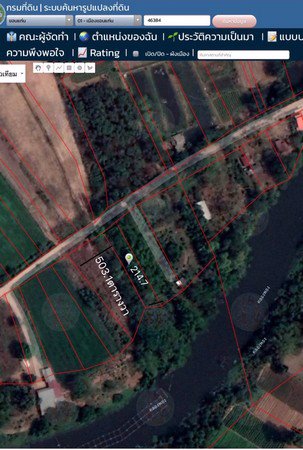 ขายที่ดินเปล่า-ติดลำน้ำพอง-บ้านบึงท่าแก-อำเภอเมือง-จังหวัดขอนแก่น