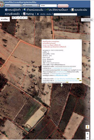 ขายที่ดินเปล่า-บ้านโนนรัง-จังหวัดขอนแก่น-เนื้อที่-29-ไร่-3-งาน-30-ตารางวา