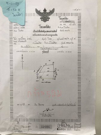 ขายที่ดินเปล่า-ถนนมิตรภาพ-อำเภอโนนศิลา-จังหวัดขอนแก่น