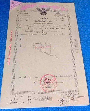 ขายที่ดินติดถนนลาดยางล้อมรั้วแล้วเรียบร้อยโฉนด-3-ใบ