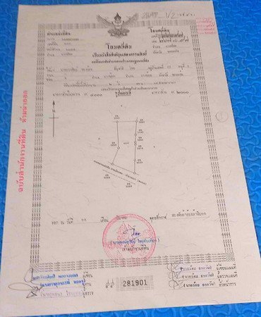 ขายที่ดินติดถนนลาดยางล้อมรั้วแล้วเรียบร้อยโฉนด-3-ใบ