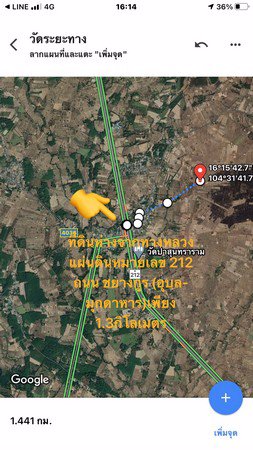 ขายที่นาบ้านกุดแห่-5-ไร่-1-งาน-90-ตรวา-อ-เลิงนกทา-จ-ยโสธร